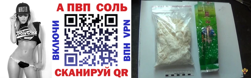 А ПВП Соль  Выборг 