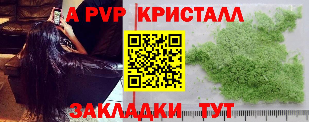 Выборг  A-PVP кристаллы  Alpha-PVP мука  А ПВП VHQ  А ПВП  где купить наркоту  Вход с VPN 