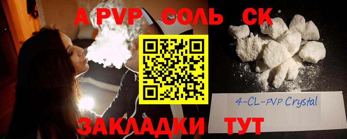 Alfa_PVP Соль  Alfa_PVP  Alfa_PVP VHQ  Выборг 