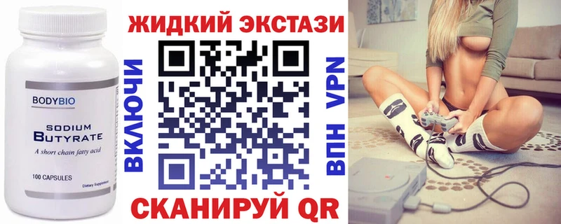 БУТИРАТ 1.4BDO  Выборг 