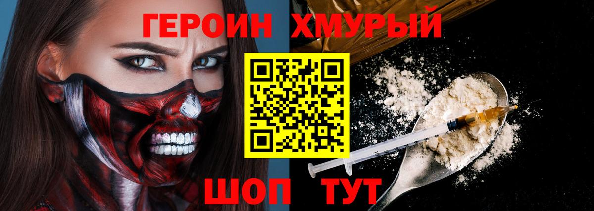 Героин VHQ  Героин  Выборг 