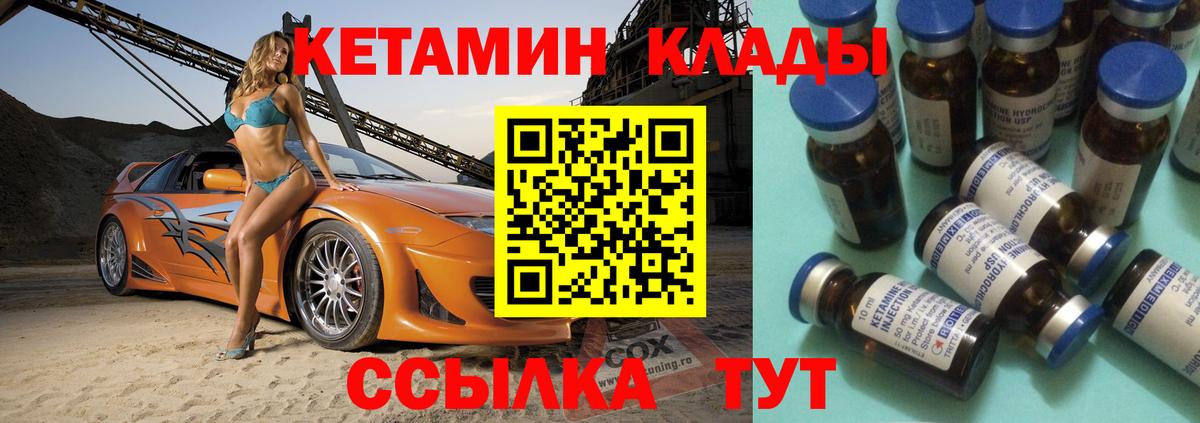 КЕТАМИН VHQ  КЕТАМИН ketamine  даркнет официальный сайт  Выборг 