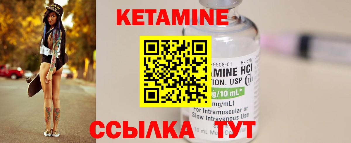 Выборг  КЕТАМИН ketamine  Вход с VPN 
