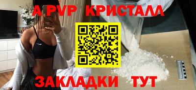 бутират Бийск