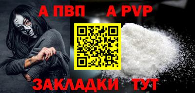 бутират Бийск