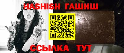 синтетический гашиш Бийск