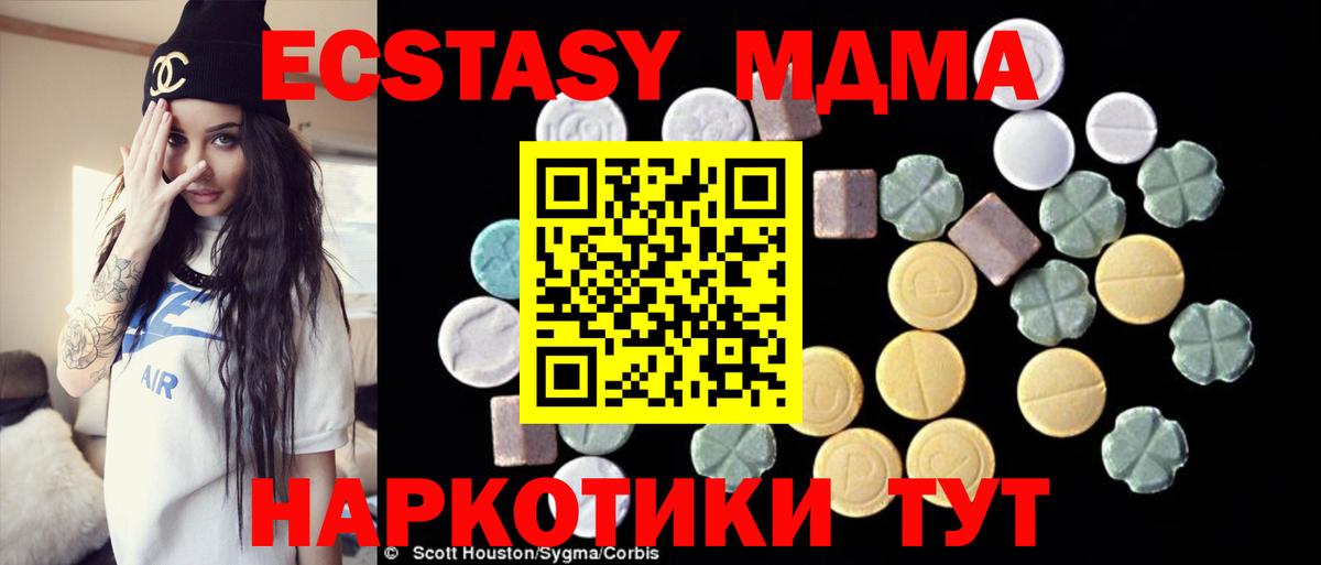MDMA Molly  MDMA  МДМА crystal  Выборг  Вход с VPN 