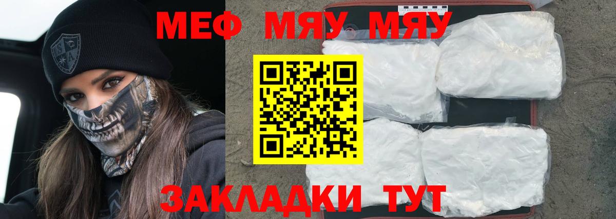 наркота  МЯУ-МЯУ  Выборг  Мефедрон мука  Вход с VPN  МЕФ 4 MMC 