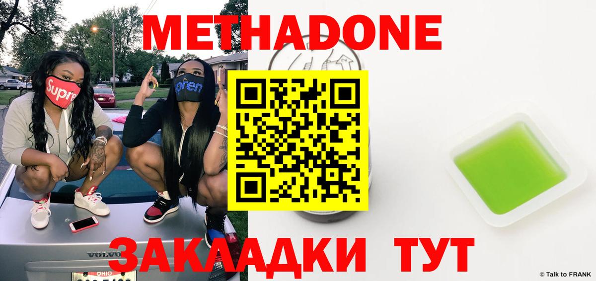 Метадон methadone  МЕТАДОН белоснежный  Выборг 