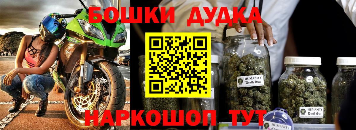 Бошки Шишки Bruce Banner Выборг